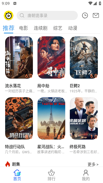 乐达追剧