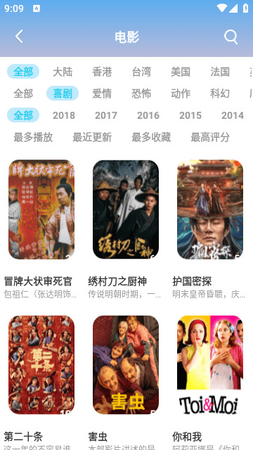 乐达追剧