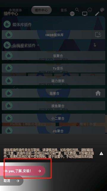 OKPlayerPro