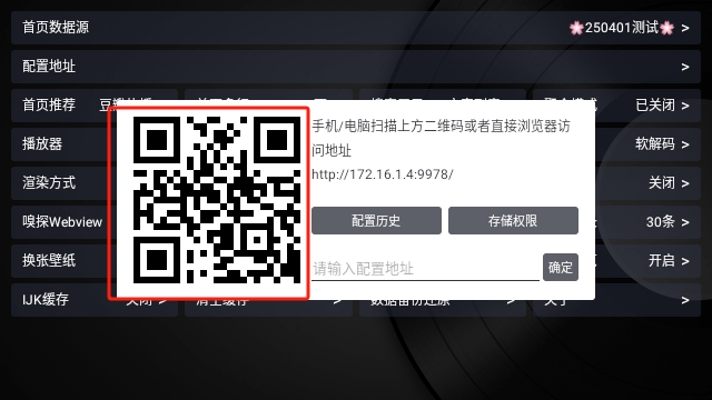 疾影TV