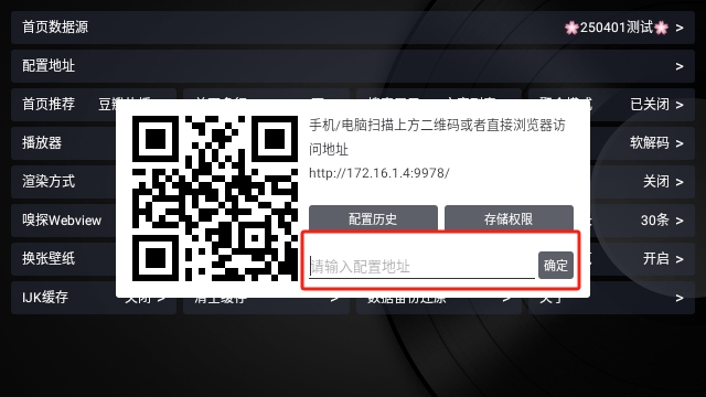 疾影TV