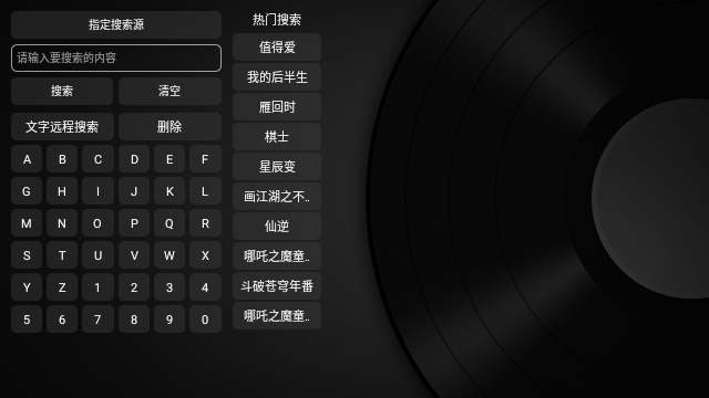 疾影TV