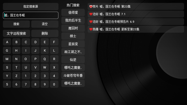 疾影TV