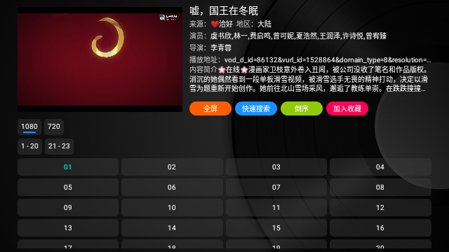 疾影TV