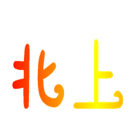 北上工厂TV