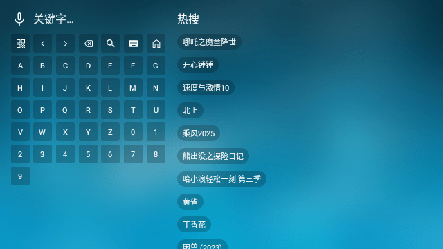 北上工厂TV