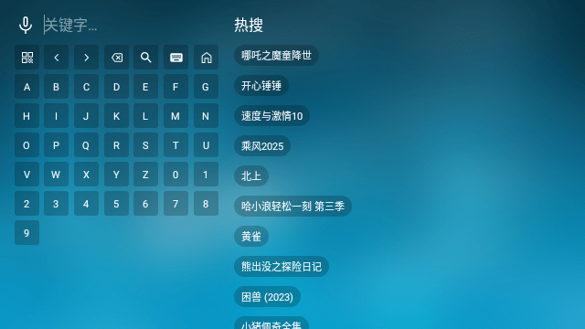 北上工厂TV