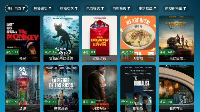 北上工厂TV