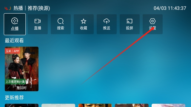 北上工厂TV