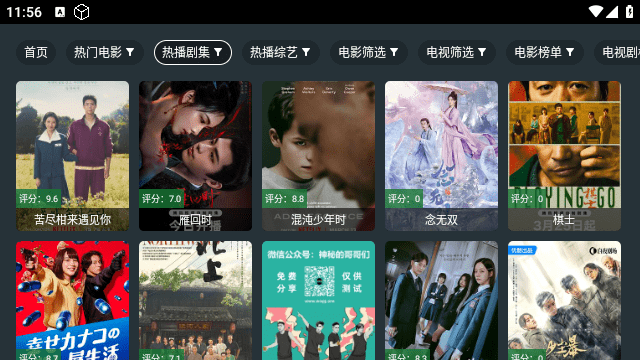东北TV