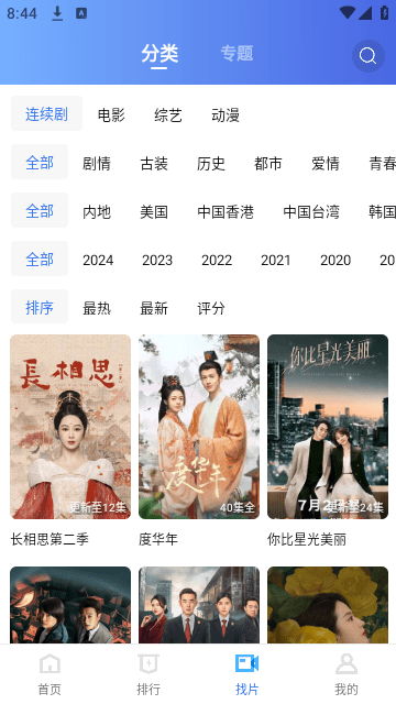 五彩视频