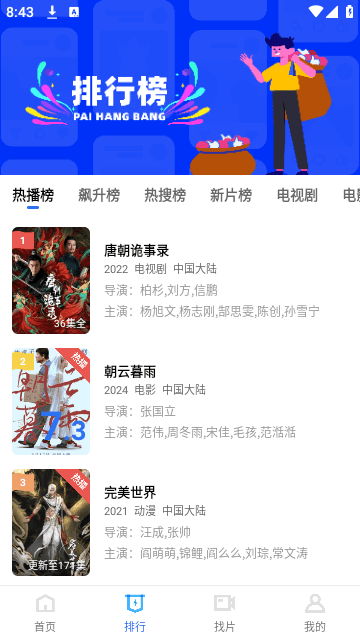 五彩视频