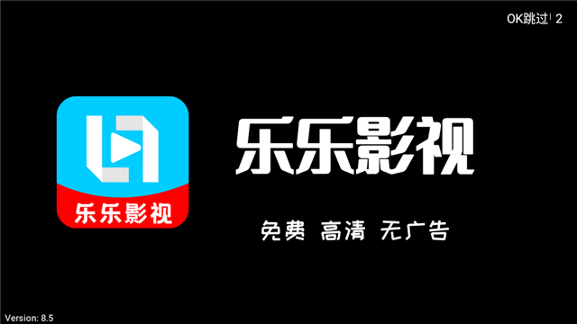 乐乐影视TV