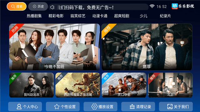 乐乐影视TV