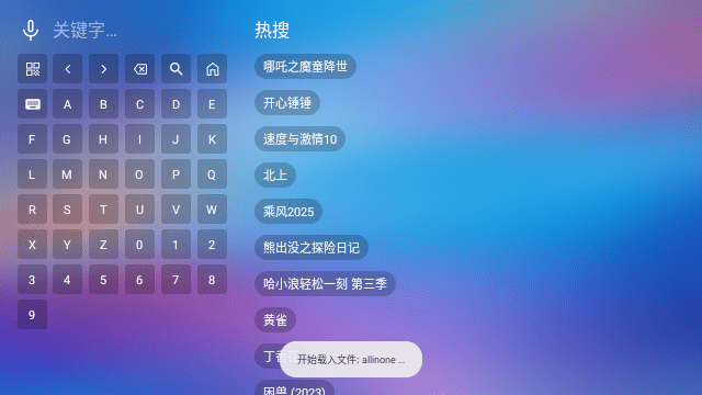 宝盒LIVE电视版