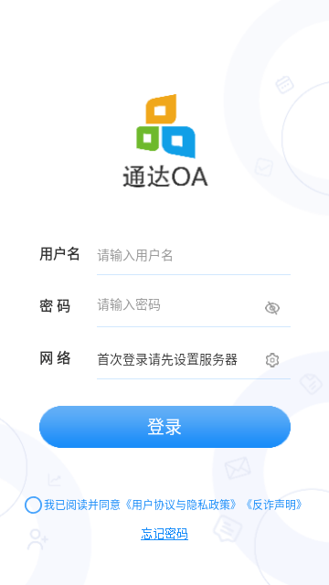 通达OA