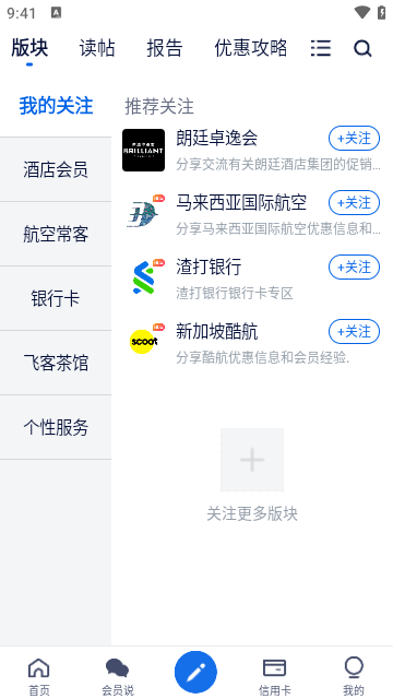 飞客APP