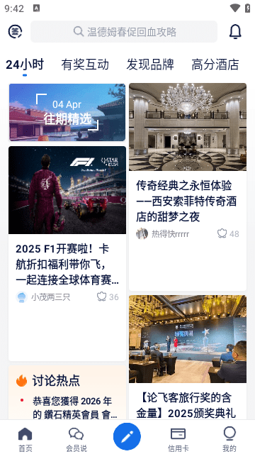 飞客APP
