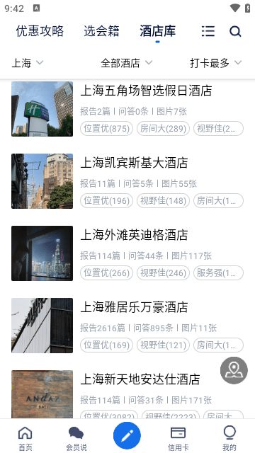 飞客APP
