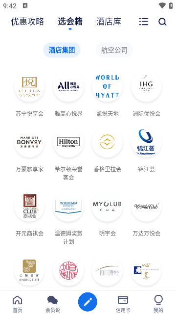 飞客APP