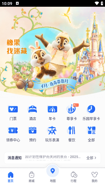 迪士尼度假区