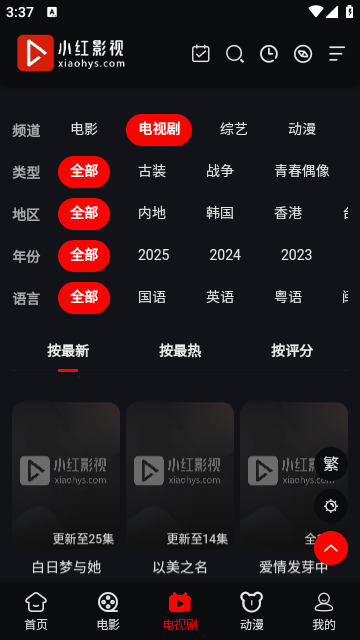 小红影视