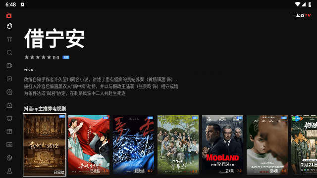 一起看TV