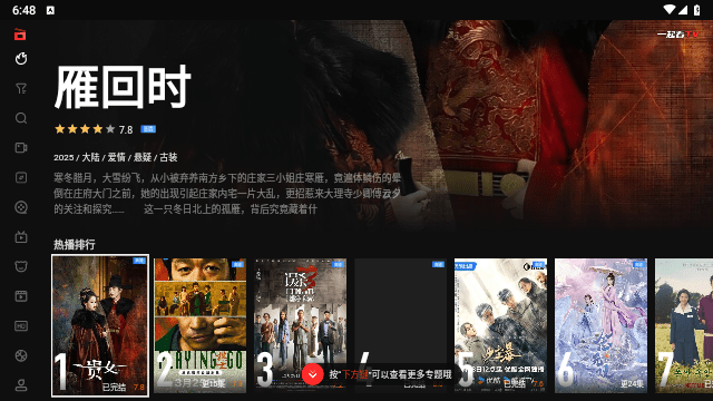 一起看TV