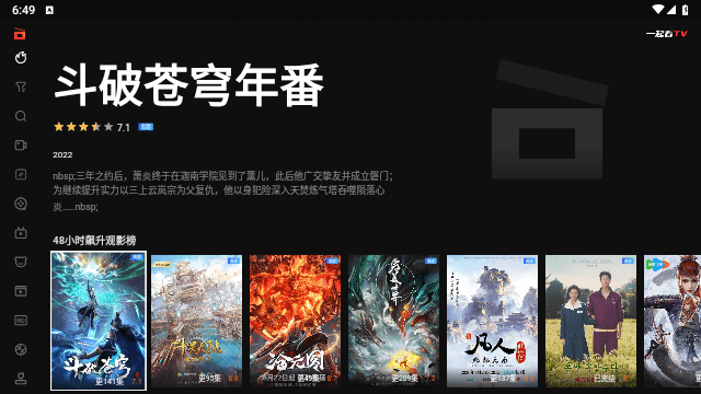 一起看TV