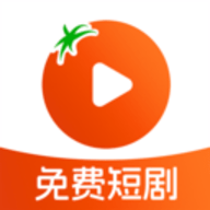 番柿免费短剧
