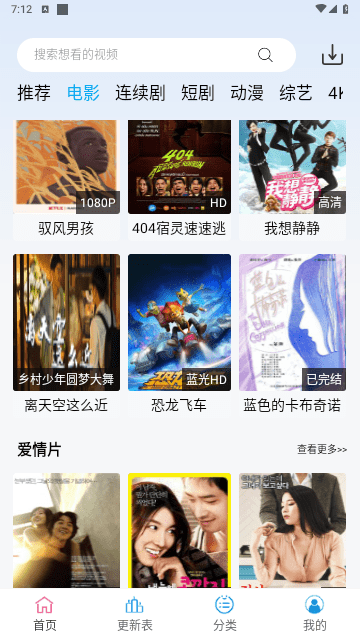 南瓜追剧