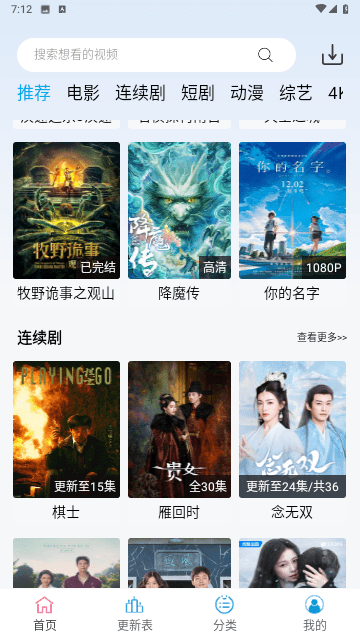 南瓜追剧