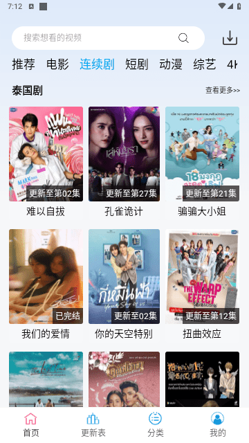 南瓜追剧