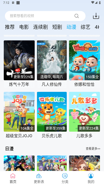 南瓜追剧去广告版