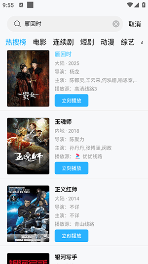 南瓜追剧去广告版