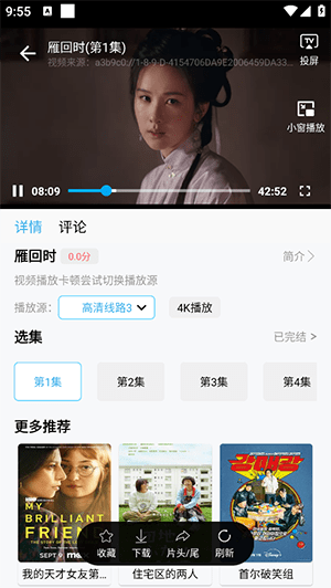 南瓜追剧去广告版