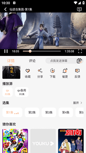 玩剧岛