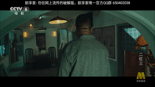 剧享家