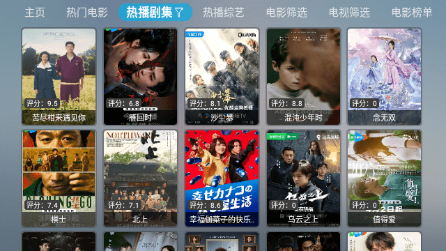 风暴影音TV