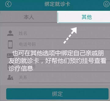 华医通