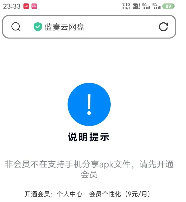 蓝奏云怎么打开别人的链接 蓝奏云打开别人链接的方法