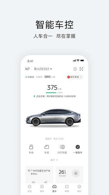 东风日产APP