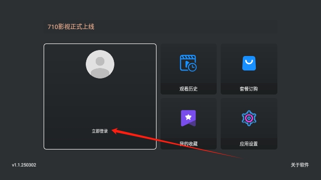 710影视TV