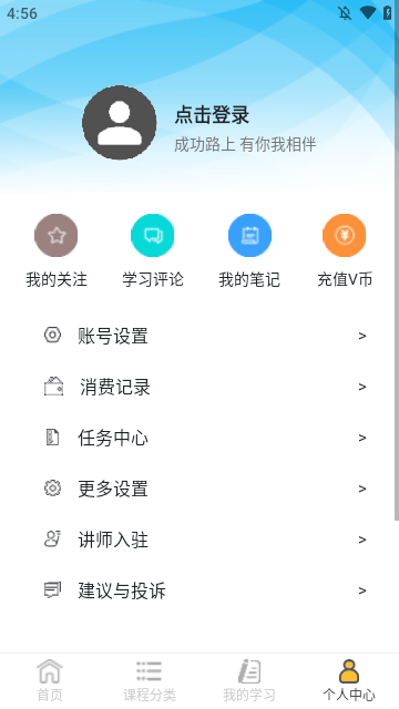 我要自学网APP