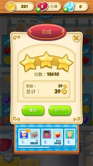 大厨任务