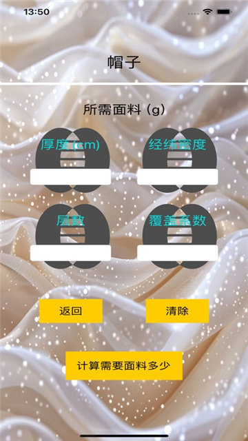 多片面料影视
