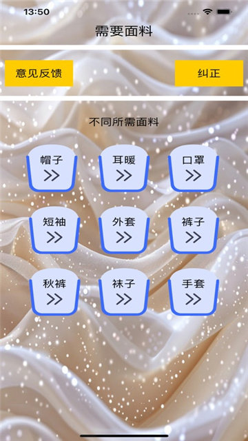 多片面料影视