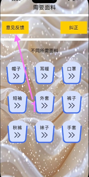 多片面料影视