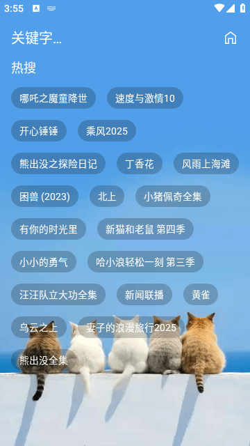 天微影视