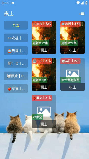 天微影视手机版